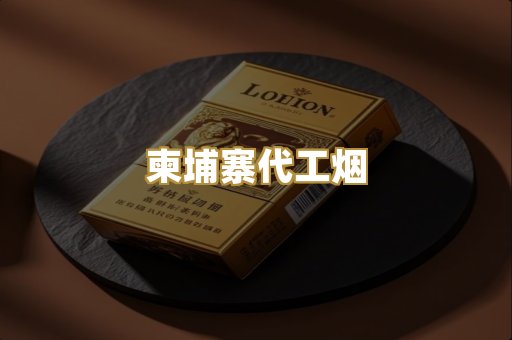 日本烟